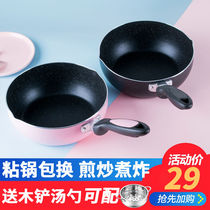 One person with a single small Japanese-style non-stick pan wok Household mini small 2-person 1 induction cooker special wok