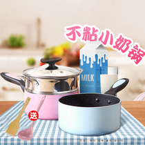 搪瓷单柄奶锅不粘锅燃气灶适用陶瓷家用蒸锅一体小奶锅辅食锅婴儿