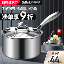 316 stainless steel milk Pan Pan Pan non-stick milk pan small soup pan non-coated baby baby food supplement pot