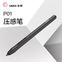 Youji P01 passive pen digital board accessory passive pressure sensing pen ex08 rb160 G5 cv720plus