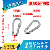 Iron galvanized national standard load-bearing quick-hanging elastic buckle chain buckle with lock cap nut safety buckle adhesive hook rope buckle dog chain Buckle