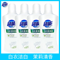 Super white clothes bleaching liquid 600g * 4 bottles of bleach white clothing yellowing whitening liquid sterilization and removing stains