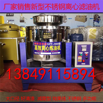 Centrifugal oil filter Commercial multi-function stainless steel centrifugal oil press equipment