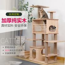 Solid wood cat climbing frame cat nest cat tree integrated Villa cat shelf multi-function jumping platform through Sky Pillar cat supplies customization