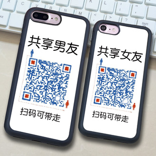 共享老公老婆男女友iphone7sp手机壳苹果iphone6se保护套七夕礼物