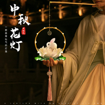 2021 Mid-Autumn Festival Hanfu Ancient Lantern Lotus Jade Rabbit Handmade Childrens Handmade diy Material Package Lantern Lantern