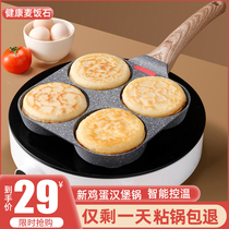 Non-stick pan omelet mini hamburger poached egg model household fried egg patty radish silk cake mold artifact