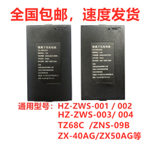 Fingerprint lock battery Automatic smart lock battery hz-zws-001 002 zx-40a 50AG TZ68C