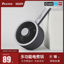 Fastee Fa Shi Ti export original electric cooking pot Household stir-fry noodles multifunctional small electric hot pot