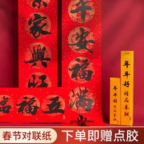 2022 Year of the Tiger couplet finished Spring Festival home Spring Festival couplet gate New Year calligraphy New Year decoration bronzing sticker