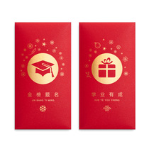 Gold list Title red envelope creative profit is sealed academic progress Gold List nomination promotion banquet to send children to encourage red envelopes