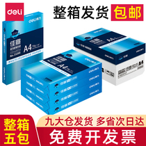 Deli copy paper a470g80g grams of draft paper whole box wholesale multi-functional office supplies printing white paper A3 printing paper
