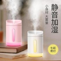 Humidifier small dormitory student sleeping bedroom boy White aroma diffuser autumn air conditioning room to send lover girl