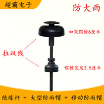 Mushroom cap insulation cap insulator rain cap movable cap