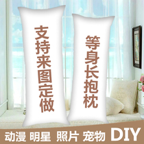 DIY to map custom equal body pillow Star Pet animation peripheral custom half length pillow cover pillow pillow shape
