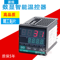 Thermostat CH102 CH402 CH702 CH902 Intelligent temperature controller universal input PID short shell
