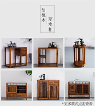 Walnut side cabinet tea cabinet solid wood new Chinese living room induction cooker water bucket tea cabinet boiling water bench side cabinet