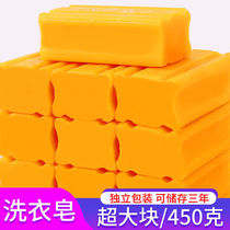 Large piece laundry soap 450g*2 household affordable fragrance long-lasting clothes whitening soap special price transparent soap FCL