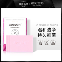 Hong Kong meets Xiangfen womens laundry soap fragrance long-lasting antibacterial washing underwear Underwear special soap official flagship