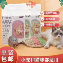 Floral Sage Hamster Hamster Dragon Cat Rabbit Dust-free Tofu Cat Sand Deodorant Green Tea Water Honey Peach Urine Sand Mat Material Summer Supplies
