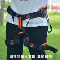 Anso outdoor mountaineering and rock climbing equipment sitting speed drop seat belt half-length high-altitude seat belt belt safety belt