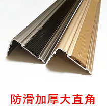 Anti-skid large Right Angle Press strip wood floor aluminum alloy edge bead sill bar closure strip stair clasp 7-character