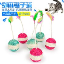 Cat toys self-Hi sisal shuttlecock ball pet cat molars claws colorful feathers ring beads toys funny cat artifact
