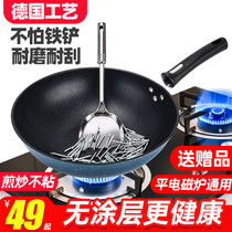 Spatula non-stick pan wok Household uncoated gas stove Induction cooker special flat bottom free-open pan Frying iron pan