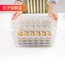 Japanese dumpling box plastic refrigerator food multi-layer storage box dumpling fresh-keeping box frozen dumpling tray with lid