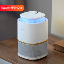 灭蚊灯家用室内捕蚊驱蚊器防蚊灭蚊神器婴儿卧室插电吸蚊子一扫光