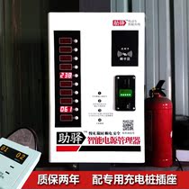 Help station large size 10-way intelligent community plant Electric vehicle charging station Coin-operated optional scan code or credit card