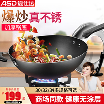 Aishida iron pot cast iron pot wok raw iron pot home old non-coated wok universal CF30 32B1J
