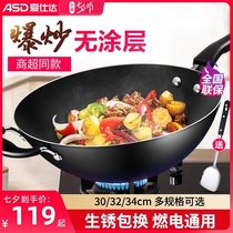 Asda iron pan wok Household old-fashioned uncoated flat-bottomed wok Special for gas stove NNT8432 3034