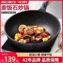 Aishida rice stone wok non-stick pan saucepan household wheat stone pot fry pot induction cooker gas stove for gas stove
