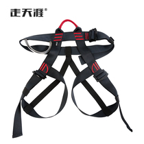 Walk the end of the world outdoor mountaineering seat belt Sitting half-body insurance belt Aerial work rescue downhill full-body seat belt