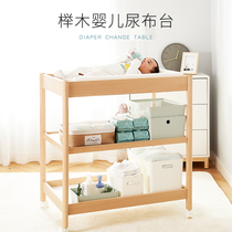 Furbeth Beech diaper table Baby care table Newborn baby Solid wood diaper changing table Bath touch can be moved