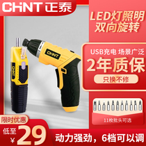 Chint electric batch electric screwdriver mini screwdriver rechargeable automatic maintenance screw batch household screw gun