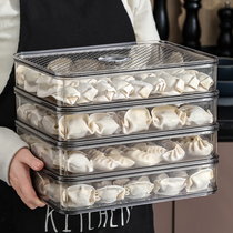 Xingyou dumpling box refrigerator special food-grade frozen storage box multi-layer quick-frozen food preservation sealed storage box