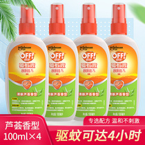 Radar mosquito repellent spray anti-mosquito liquid European protection children outdoor toilet water mosquito liquid water baby child pregnant woman Zhuangchen