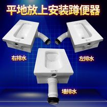 Desktop pit-free squatting toilet wall row rear squat pit type deodorant side row left drain right drain squat toilet toilet toilet
