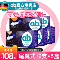Johnson & Johnson ob built-in tail tampon menstruation aunt swimming daily night sanitary cotton SWAT imported from Germany