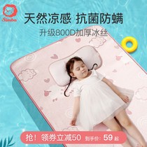 Little lion king Simba baby mat ice silk Newborn breathable baby crib Special summer for childrens kindergarten