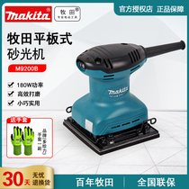 Original Makita Makita sander M9203B Woodworking sandpaper machine M9200B Flat sander M9201B
