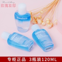 美宝莲眼唇卸妆液油40ML*3瓶温和深层清洁眼唇脸三合一卸妆水小样