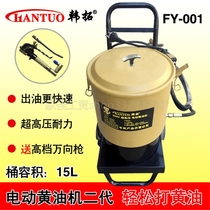 Hantuo Electric Yellow Oil Machine 220V 12v 24v autumn High Pressure Lubricating Oil filling gun heavy oil injector FY-001