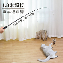 Super long fishing rod cat stick long rod retractable rod type bite resistant cat supplies cat cat kitten feather toy