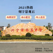 Pastoral landscape stone outdoor ornamental stone large signature stone carved stone natural yellow wax stone original stone landscape stone custom