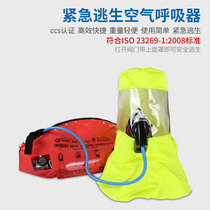 Emergency escape breathing device Escape breathing device Long tube positive pressure air respirator EEBD Th 15