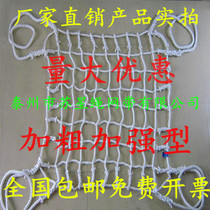 (Factory direct sales) lifting nylon rope hanging net lifting net lifting cargo net bag industrial lifting net climbing net