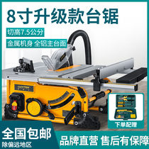 Table saw Multifunctional woodwork saw Table push table saw dust-free saw panel saw Mini small table saw table cutting machine